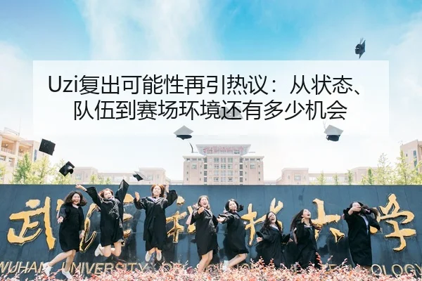 fu-chu-ke-neng-xing-zai-yin-re-yi-cong-zhuang-tai-dui-wu-dao-sai-chang-huan-jing-hai-you-duo-shao-ji-hui-3-641.jpg